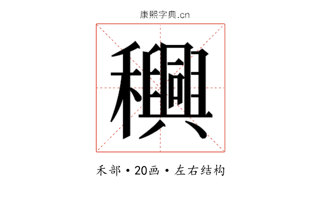𮃴