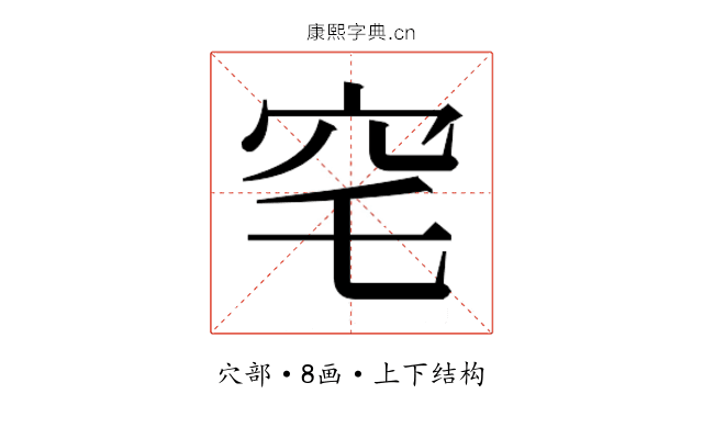 𮃸