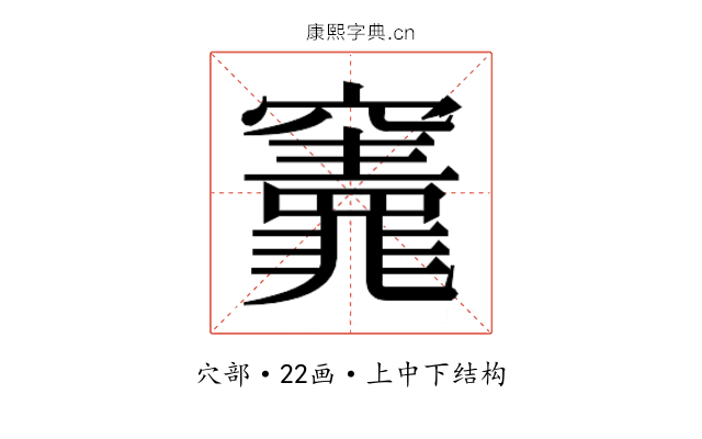 𮄣
