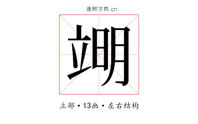 𮄱