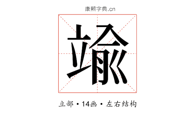 𮄶