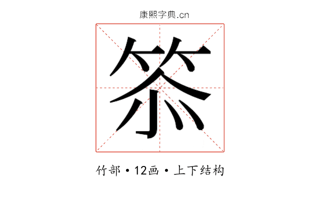 𮅌