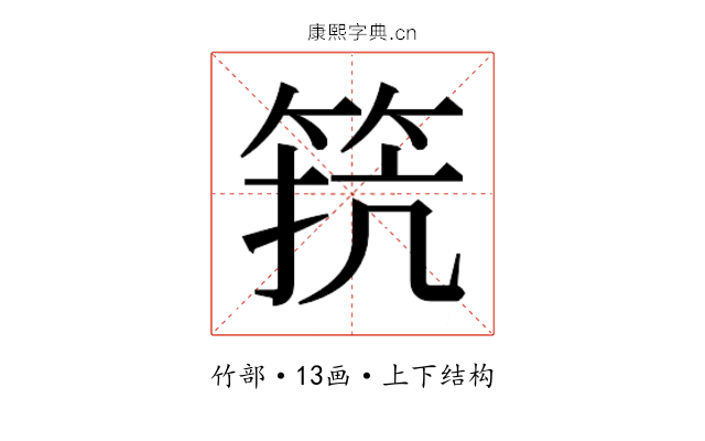 𮅑
