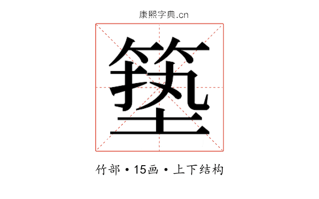 𮅣