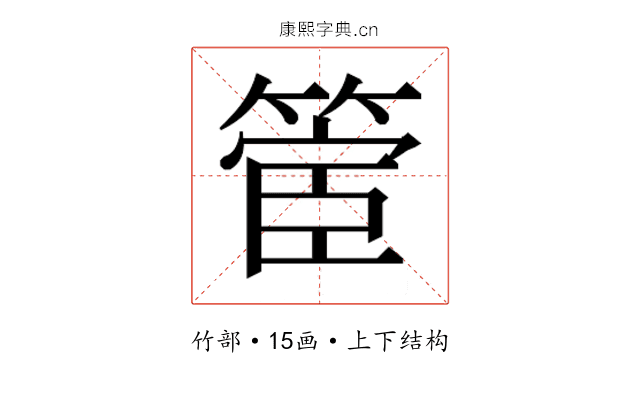 𮅬