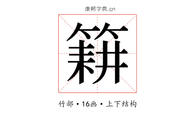 𮅰