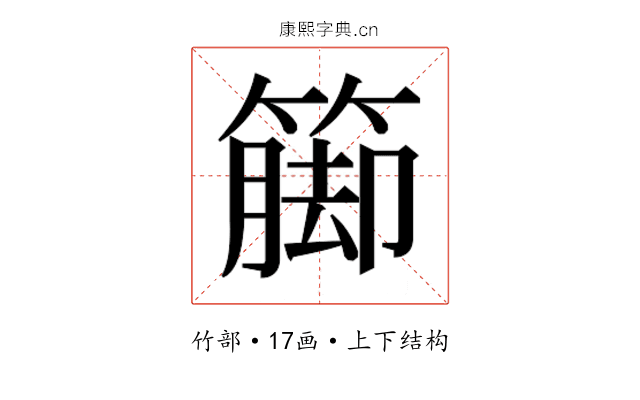 𮆁