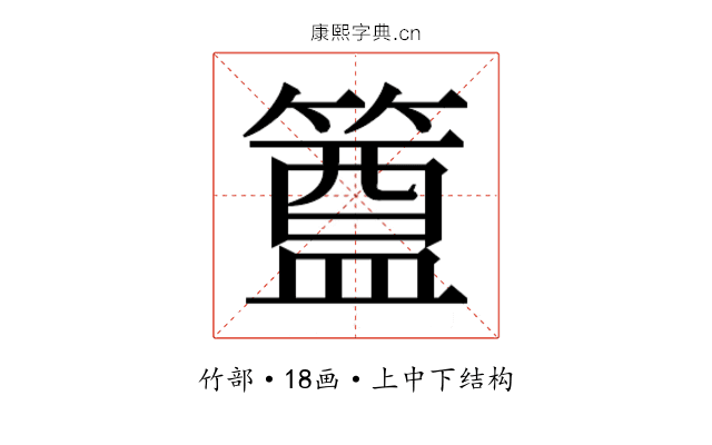 𮆊