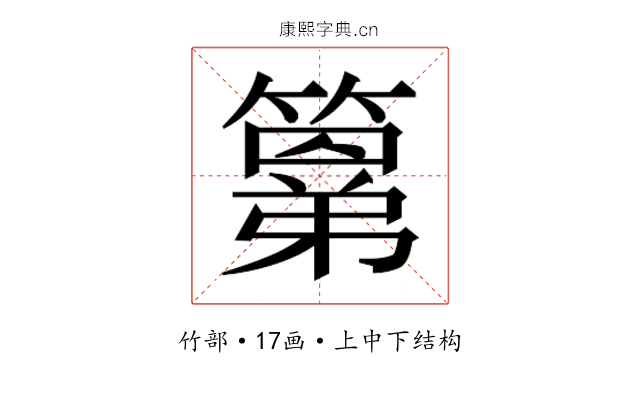 𮆍
