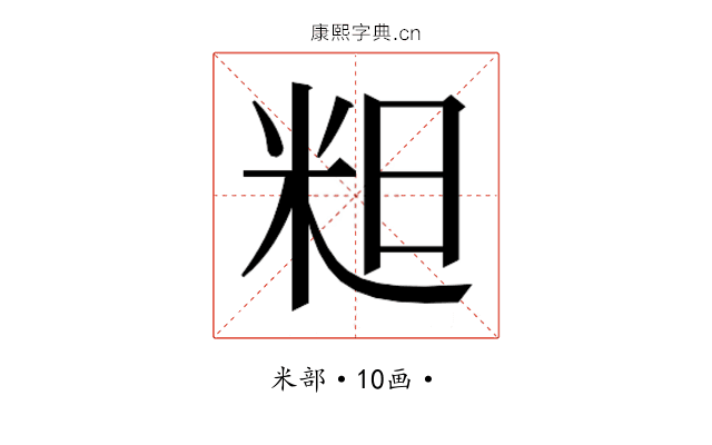 𮇇