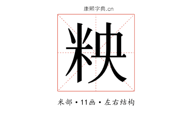 𮇌