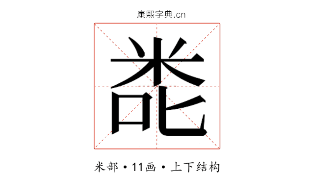 𮇎