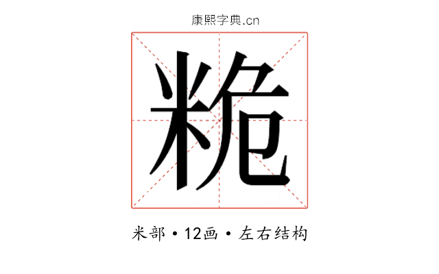 𮇙