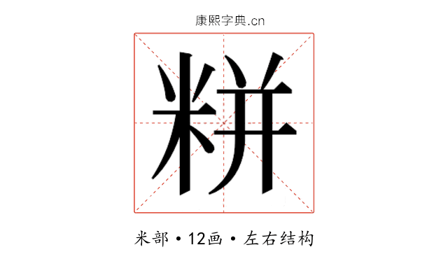 𮇛