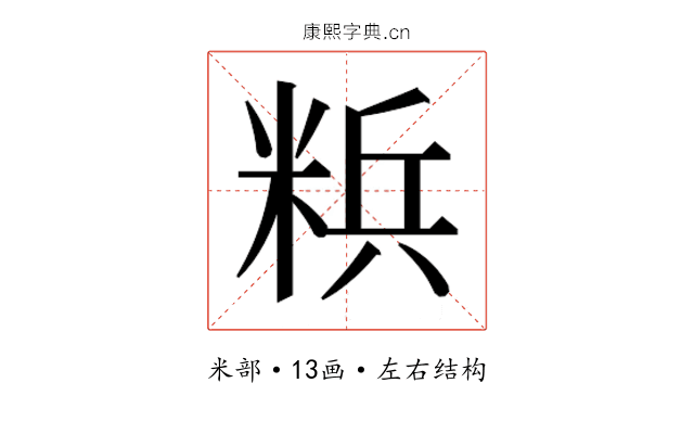 𮇡