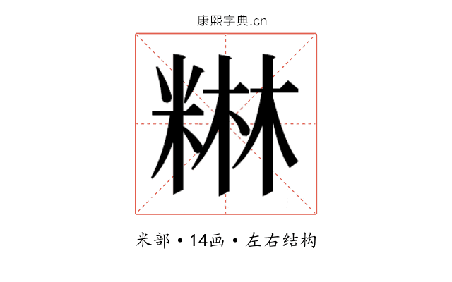 𮇥