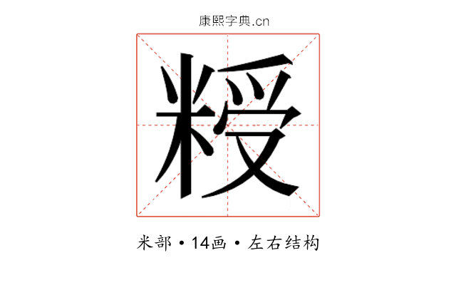 𮇨