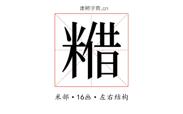 𮇴