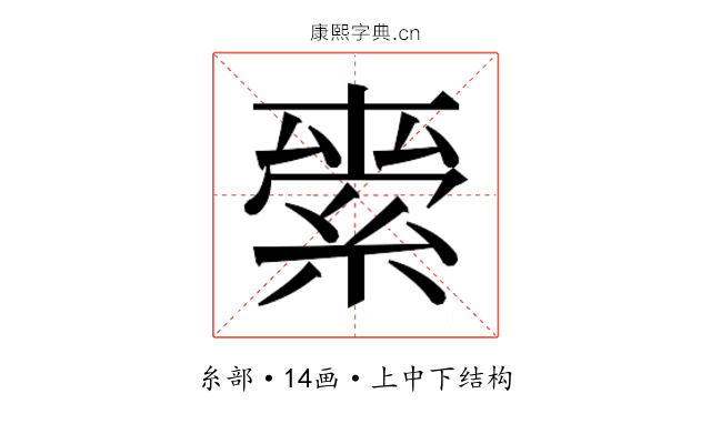 𮈖