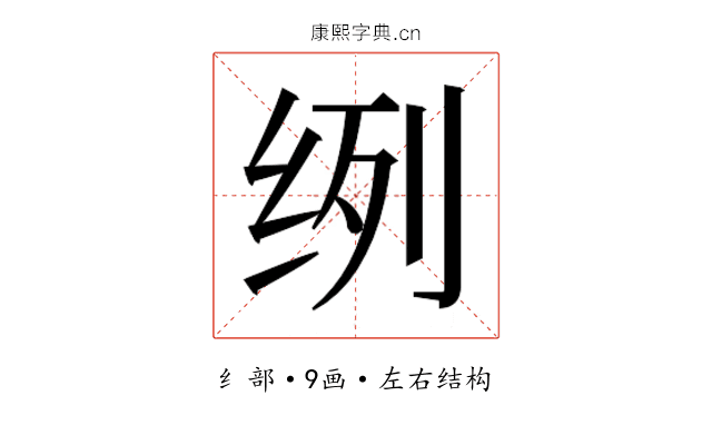 𮉥