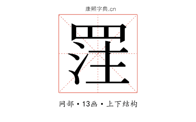 𮊈