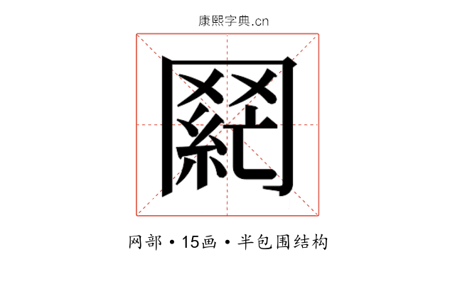 𮊌