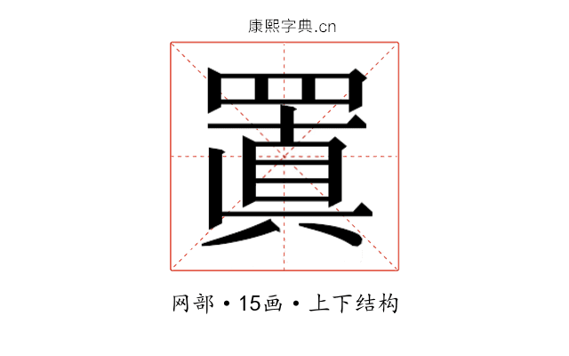 𮊍