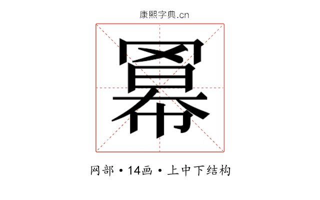 𮊎