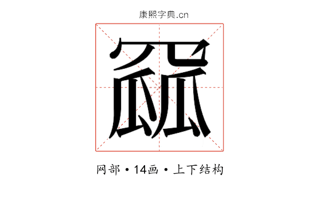 𮊏
