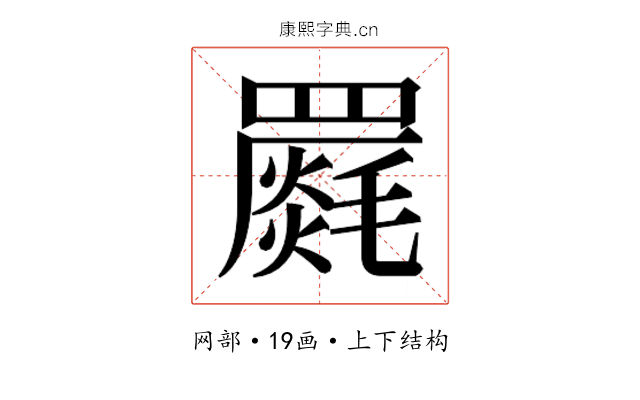 𮊝