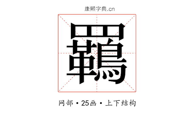 𮊡
