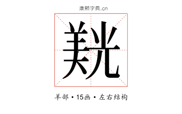 𮊮