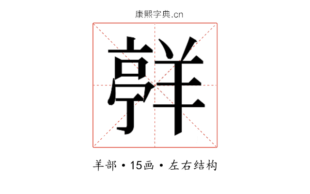 𮊯