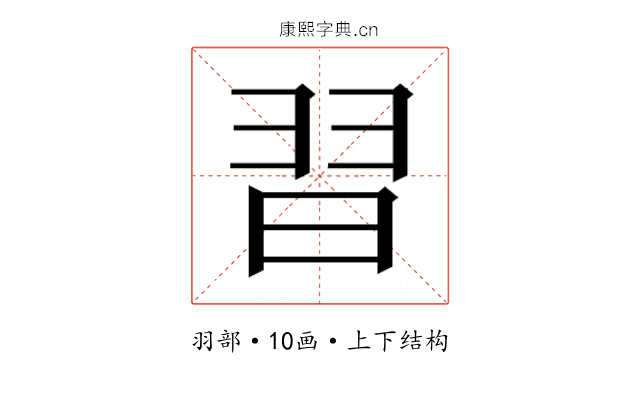 𮊸