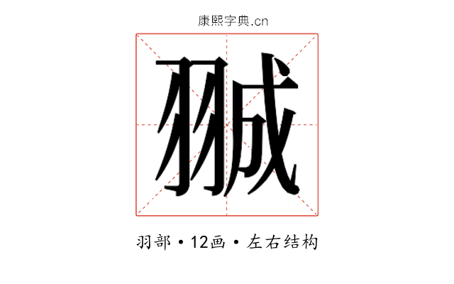 𮊽