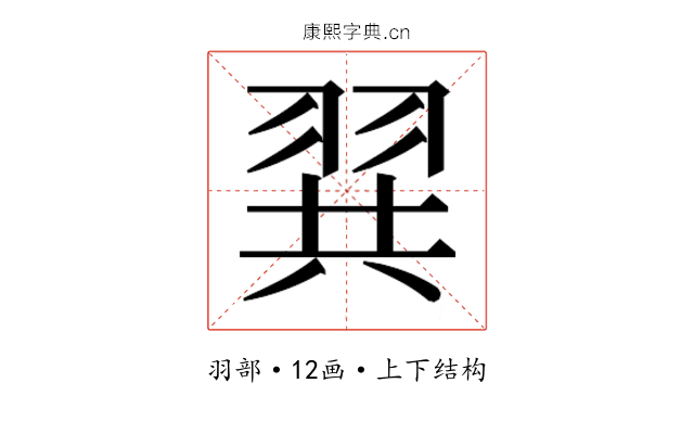 𮊾