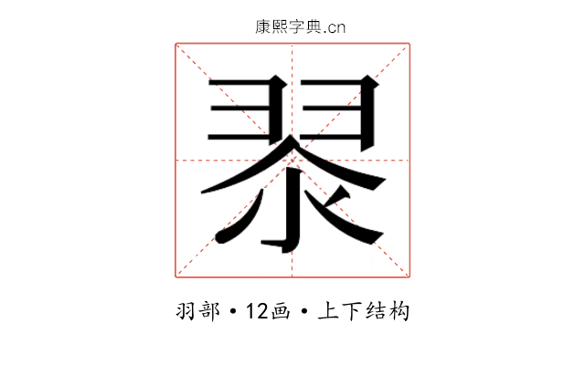 𮋀
