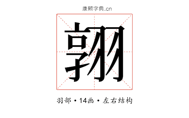 𮋈