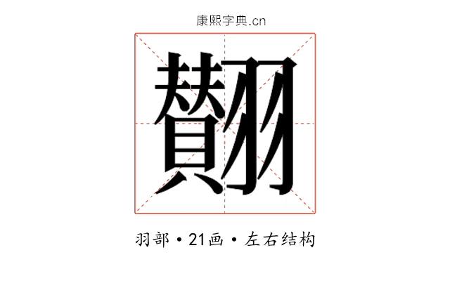 𮋘
