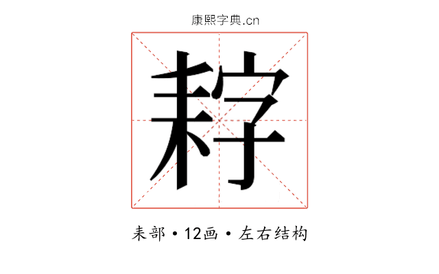𮋩