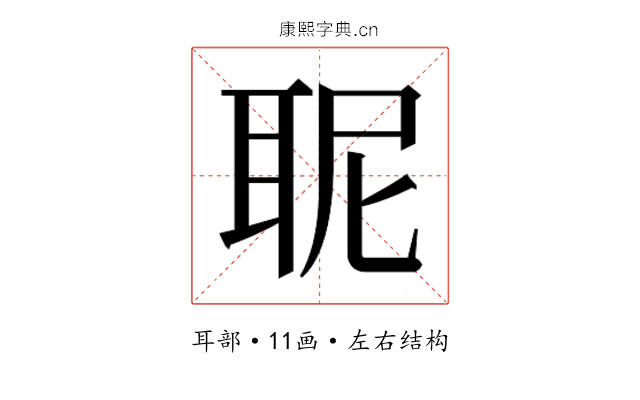 𮋯