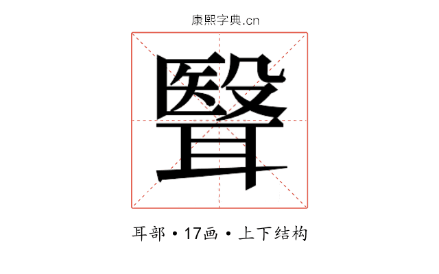 𮋺