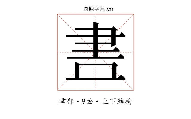 𮌃