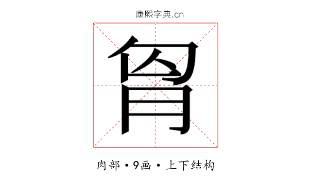 𮌎