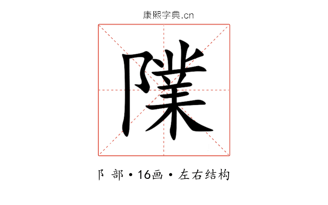 䧨 䧨