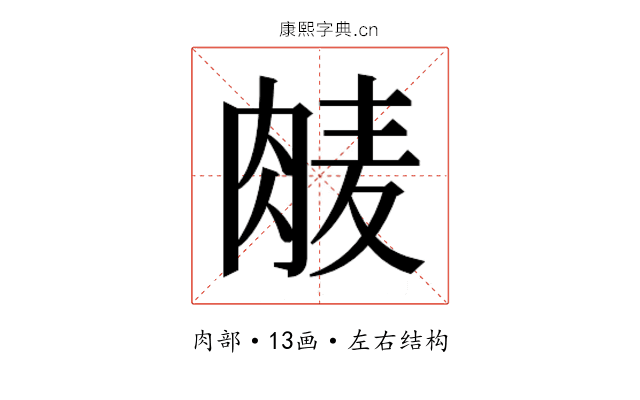 𮌕