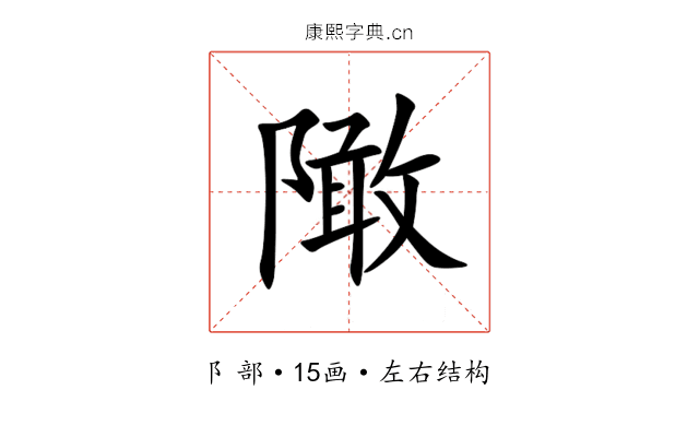 䧩 䧩