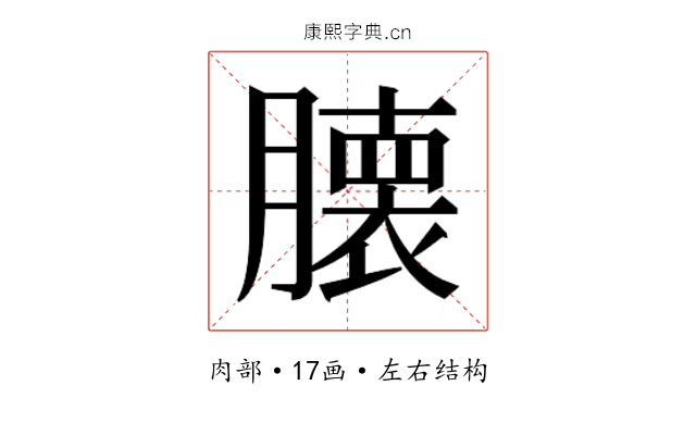 𮍁