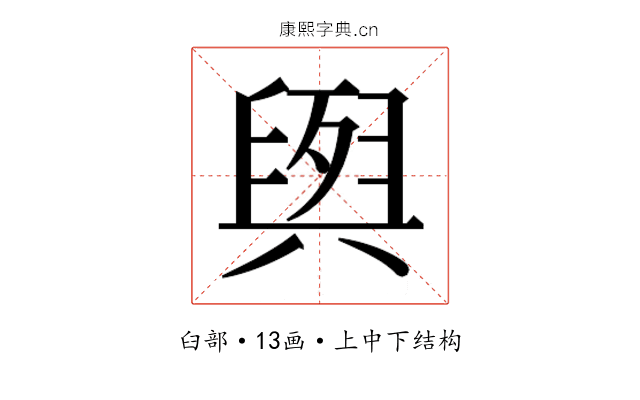 𮍭