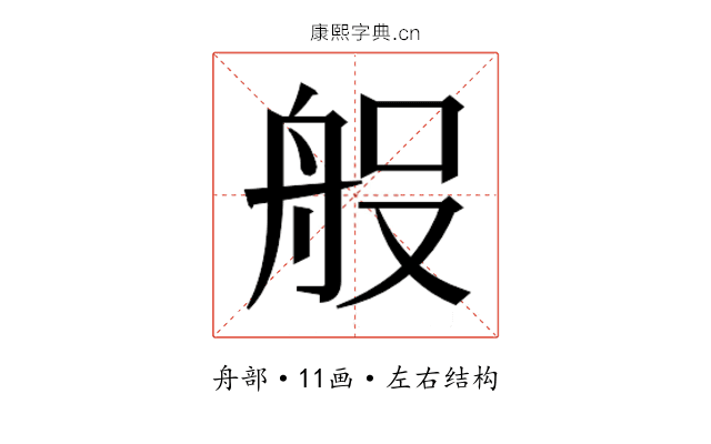 𮎆